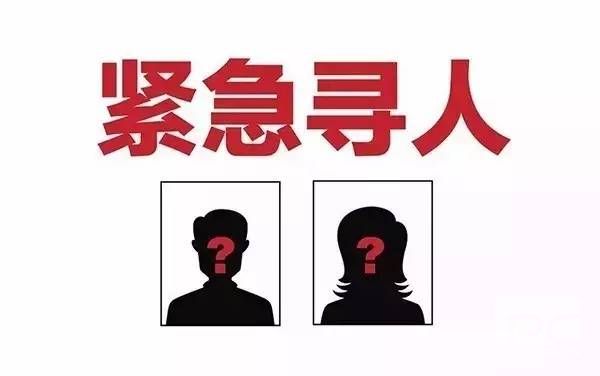 靖州苗族侗族自治县找人寻亲查址